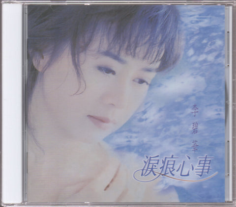 Li Bi Hua / 李碧華 - 淚痕心事 CD