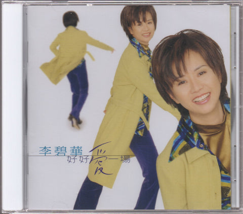 Li Bi Hua / 李碧華 - 好好愛一場 CD