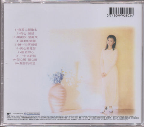 Li Bi Hua / 李碧華 - 查某人親像水 CD