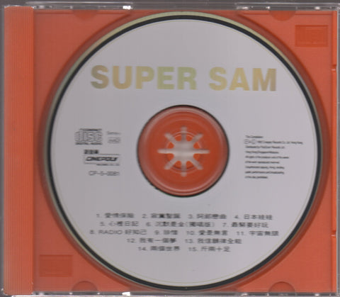 Sam Hui / 許冠傑 - SUPER SAM CD