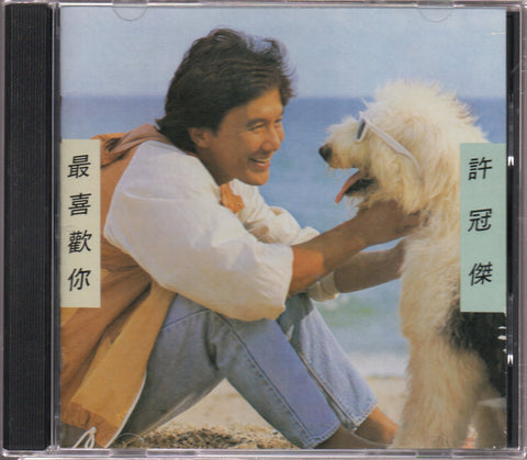 Sam Hui / 許冠傑 - 最喜歡你 CD