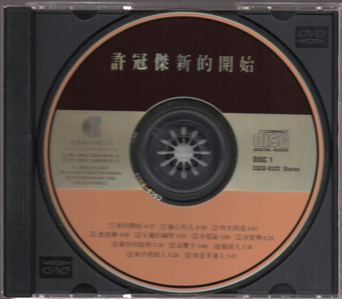 Sam Hui / 許冠傑 - 新的開始 CD