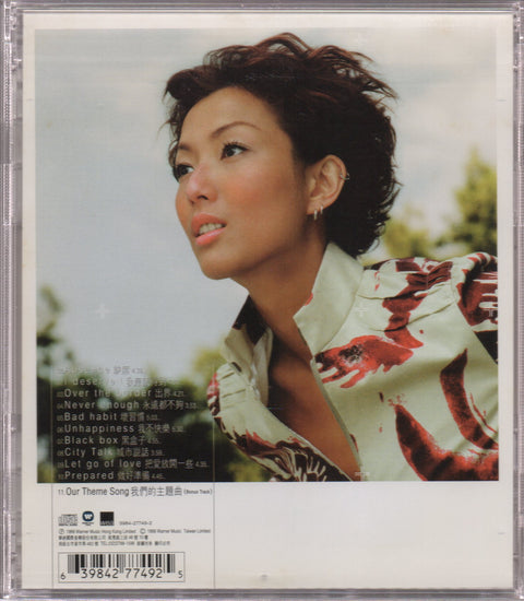 Sammi Cheng / 鄭秀文 - 我應該得到 CD