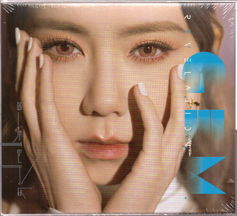 G.E.M / 鄧紫棋 - 啟示錄 REVELATION (正式版2CD)