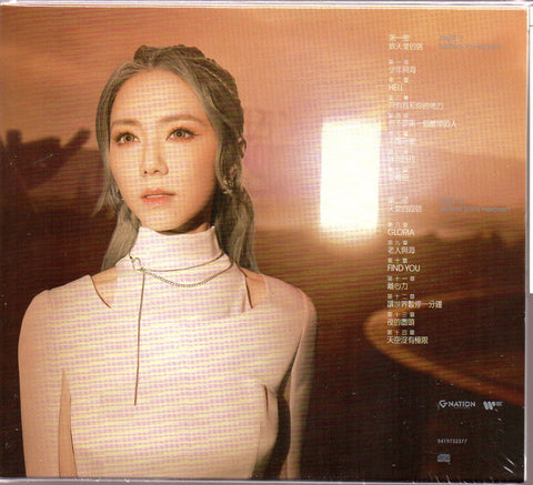 G.E.M / 鄧紫棋 - 啟示錄 REVELATION (正式版2CD)