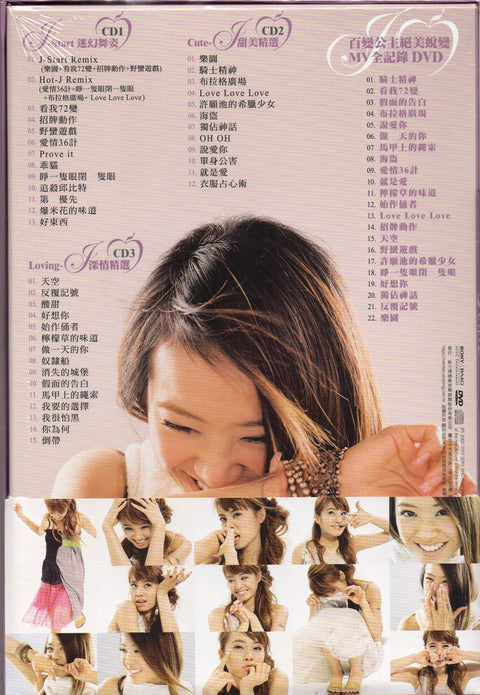 Jolin Tsai / 蔡依林 - JOLIN'S FINAL WONDERLAND 絕版公主蔡依林 JOLIN 夢綺地精選 (3CD+DVD)