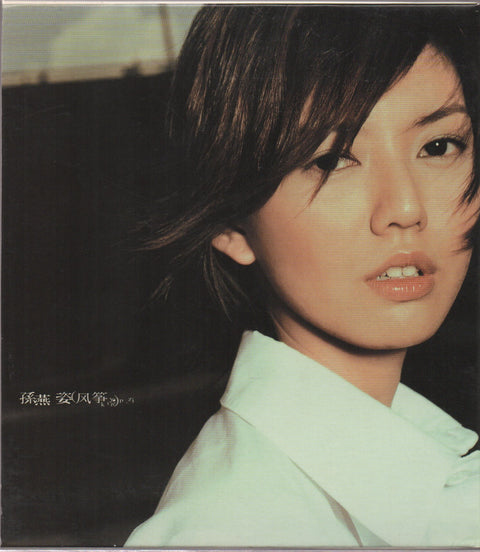 Stefanie Sun Yan Zi / 孫燕姿 - 風箏 CD