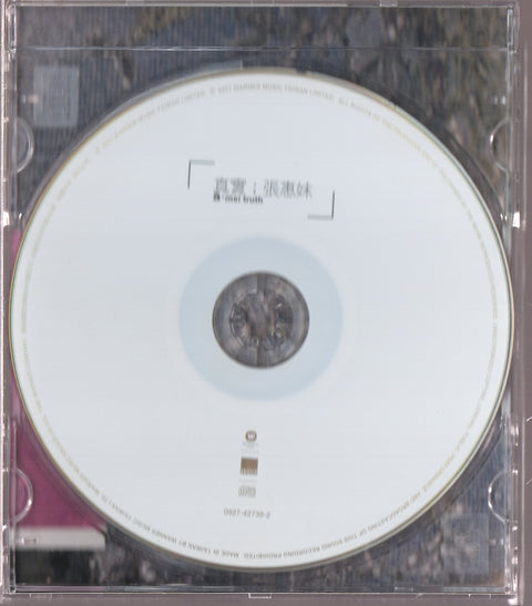 A-Mei Zhang Hui Mei / 張惠妹 - 真實 (平裝版) CD