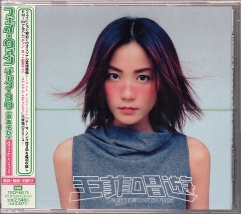 Faye Wong / 王菲 - 唱遊 CD