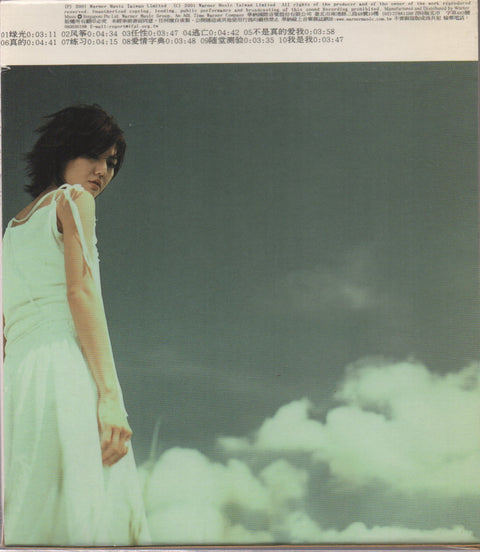 Stefanie Sun Yan Zi / 孫燕姿 - 風箏 CD