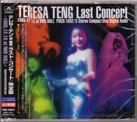 Teresa Teng / 鄧麗君 - 1985 NHK Last Concert 2CD