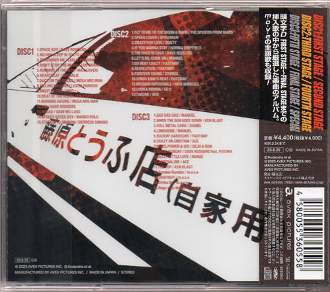 V.A. - Super Eurobeat Presents Initial D Legend D Selection 3CD