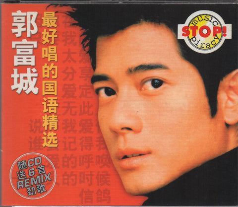 Aaron Kwok / 郭富城 - 最好唱的國語精選 2CD