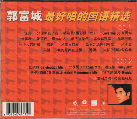 Aaron Kwok / 郭富城 - 最好唱的國語精選 2CD