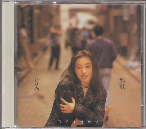 Ai Jing / 艾敬 - 我的1997 CD