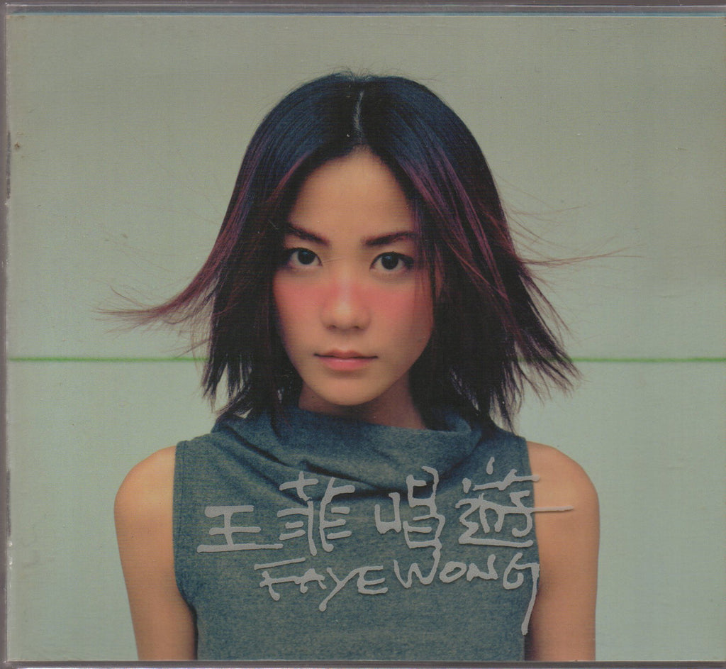 Pre-owned] Faye Wong / 王菲- 唱遊– NEONMUSIC
