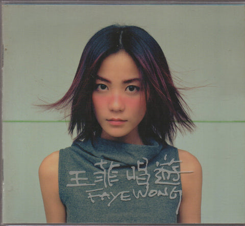 Faye Wong / 王菲 - 唱遊 CD