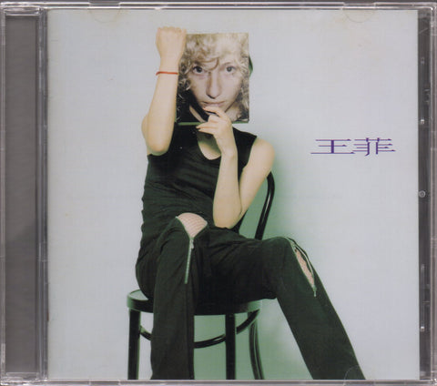 Faye Wong / 王菲 - 同名專輯 CD