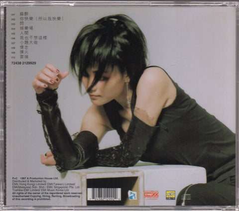 Faye Wong / 王菲 - 同名專輯 CD