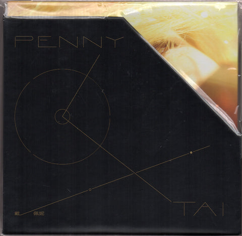 Penny Dai / 戴佩妮 - 回家路上/純屬意外/賊(限量CD套装)3CD