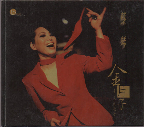 Cai Qin / 蔡琴 - 金片子 壹 天涯歌女 CD