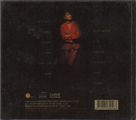 Cai Qin / 蔡琴 - 金片子 壹 天涯歌女 CD