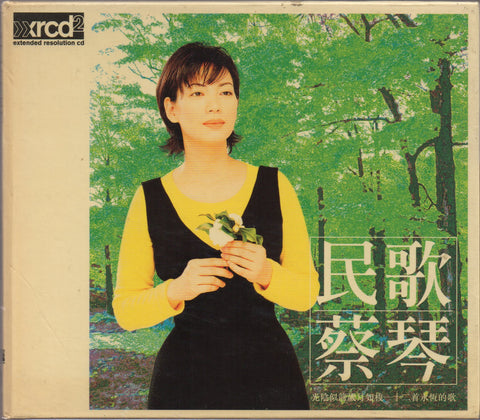 Cai Qin / 蔡琴 - 民歌 XRCD