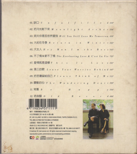 Cai Qin / 蔡琴 & Chris Babida / 鮑比達 - 遇見 CD