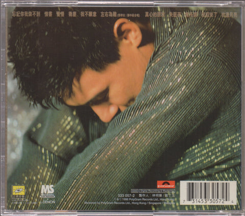 Jacky Cheung / 張學友 - 忘記你我做不到 CD