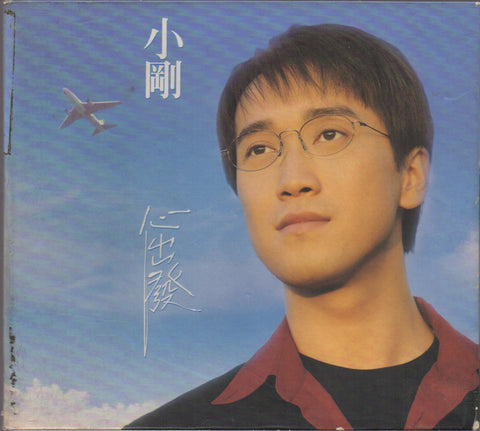 Steve Chou / 周傳雄 (小剛) - 心出發 CD