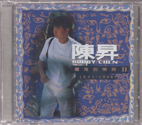 Bobby Chen Sheng / 陳昇 - 魔鬼的情詩 II CD