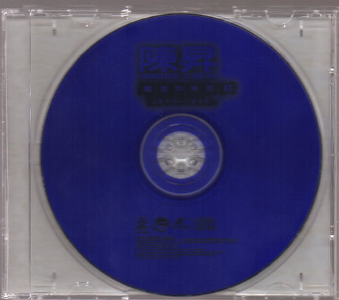 Bobby Chen Sheng / 陳昇 - 魔鬼的情詩 II CD