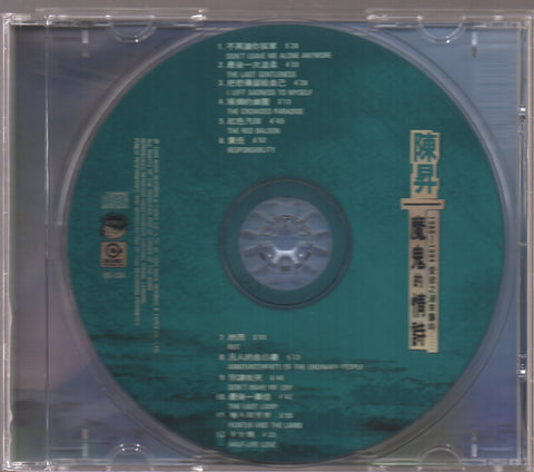 Bobby Chen Sheng / 陳昇 - 魔鬼的情詩 CD