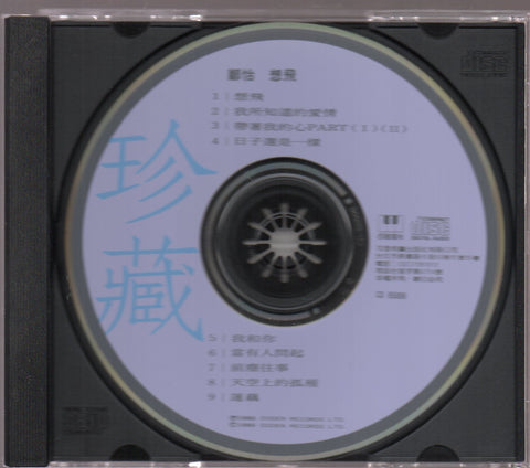 Zheng Yi / 鄭怡 - 想飛 CD
