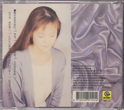 Wawa / 金智娟 - 大雨 CD