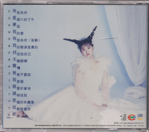 Annie Yi Neng Jing / 伊能靜 - 爸爸不要說 CD