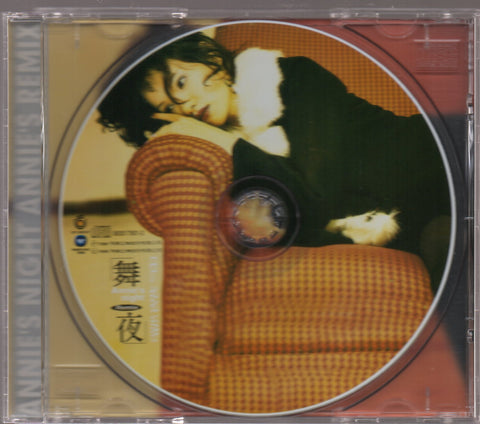 Annie Yi Neng Jing / 伊能靜 - 舞夜 CD