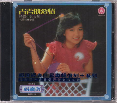 Delphine Cai Xing Juan / 蔡幸娟 - 專輯之八 古老的愛情 CD