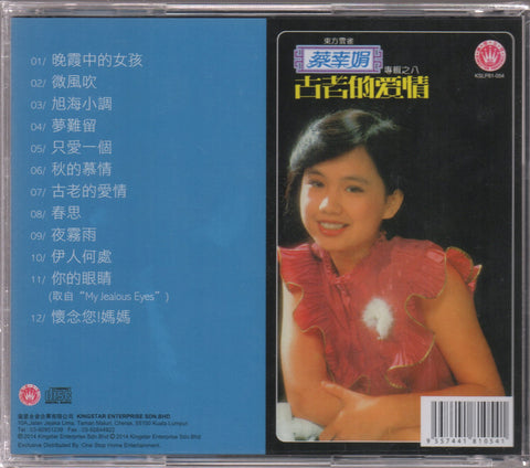 Delphine Cai Xing Juan / 蔡幸娟 - 專輯之八 古老的愛情 CD