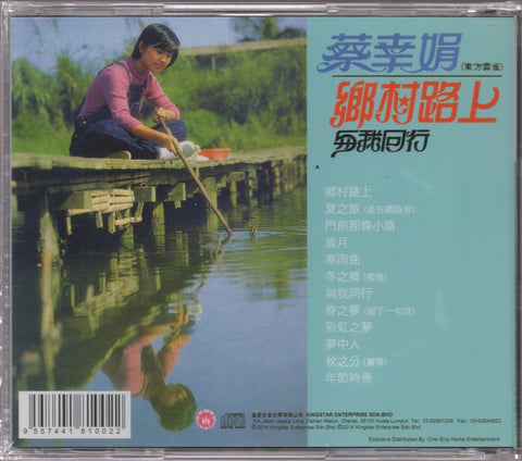 Delphine Cai Xing Juan / 蔡幸娟 - 專輯一 鄉村路上 CD