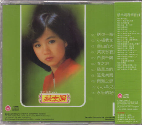 Delphine Cai Xing Juan / 蔡幸娟 - 送你一瓶香水 CD