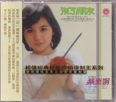 Delphine Cai Xing Juan / 蔡幸娟 - 專輯之七 別了!朋友 (三語一體) CD