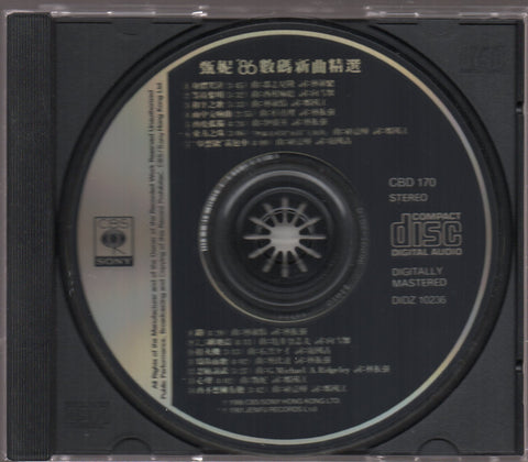 Jenny Tseng Ni / 甄妮 - '86數碼新曲精選 CD