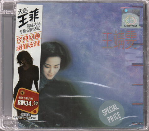 Faye Wong / 王菲 - 王靖雯 CD