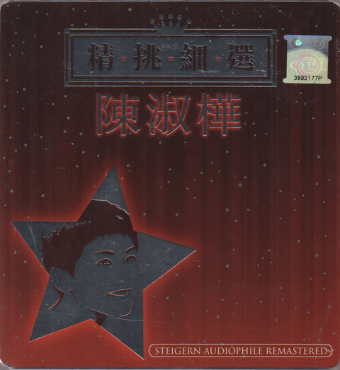 Sarah Chen Shu Hua / 陳淑樺 - 精挑細選 2CD