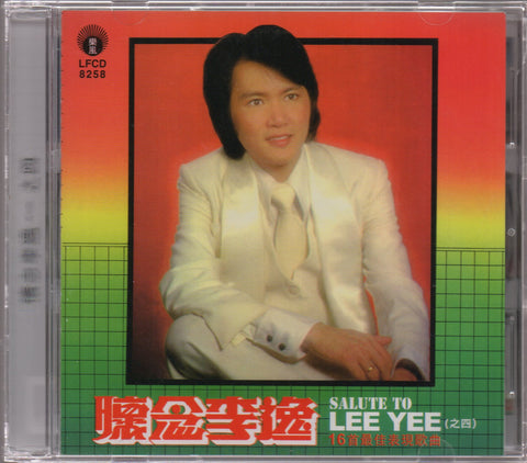 Lee Yee / 李逸 - 懷念李逸之四 CD