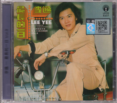Lee Yee / 李逸 - 最長的一日 CD