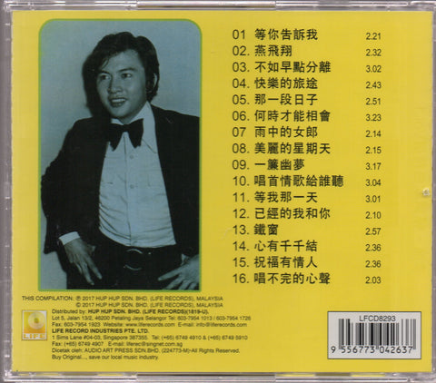 Lee Yee / 李逸 - 暢銷歌曲精選Vol.1 CD