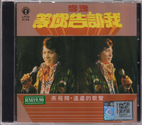 Lee Yee / 李逸 - 等你告訴我 CD