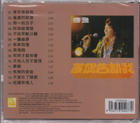 Lee Yee / 李逸 - 等你告訴我 CD